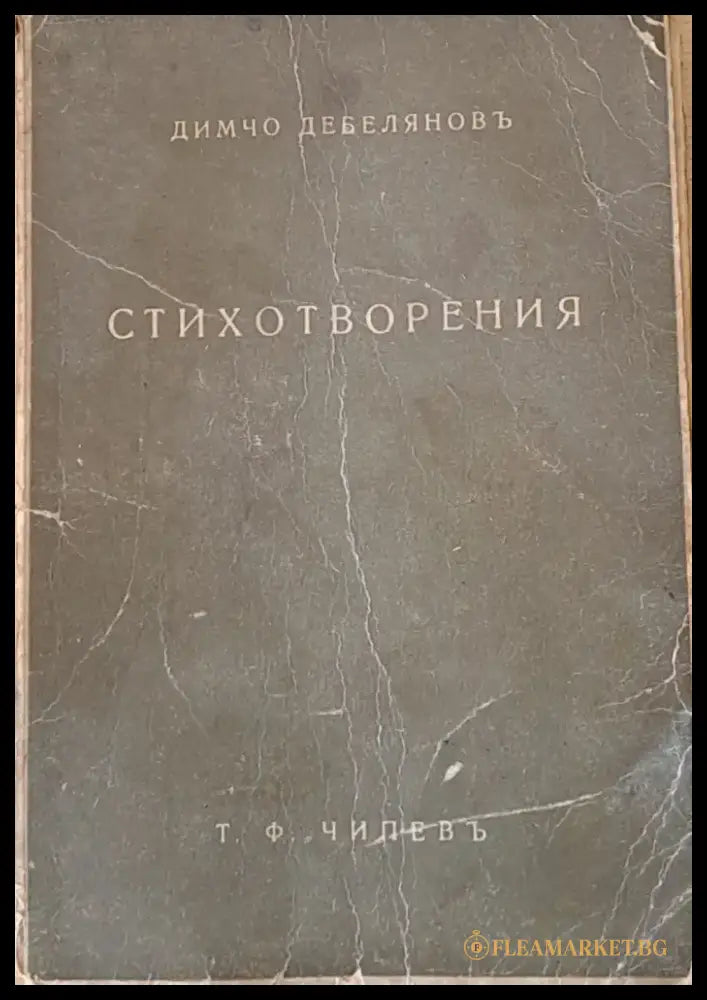 Стихотворения (41) - Книга