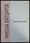 Стихотворения (395) - Книга