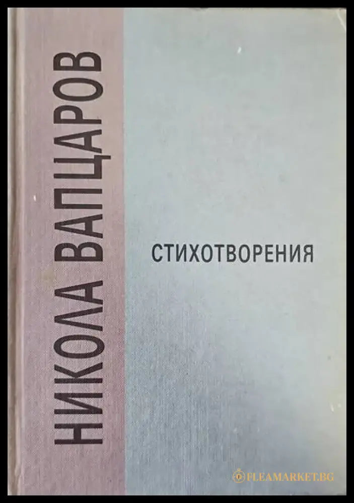 Стихотворения (395) - Книга