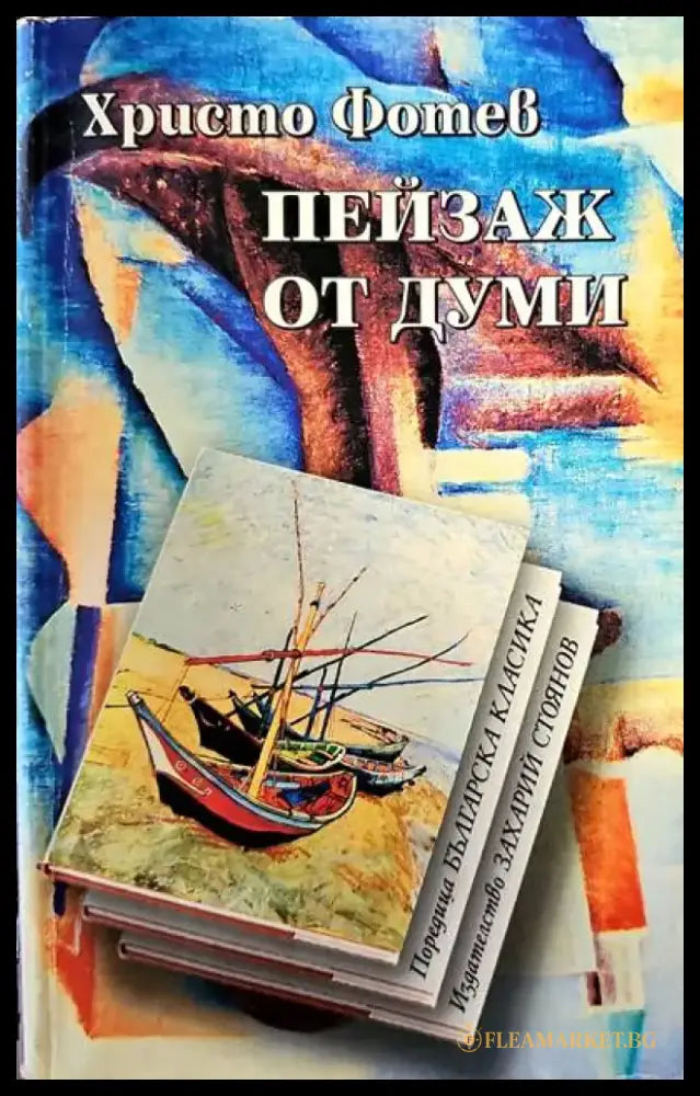 Стихотворения (395) - Книга