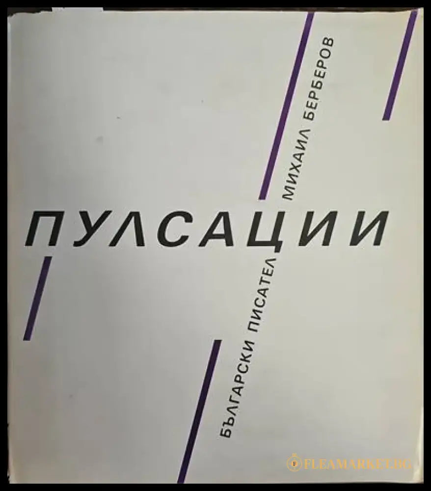 Стихотворения (395) - Книга
