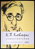 Стихотворения (477) - Книга