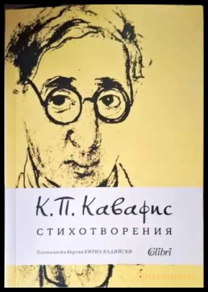 Стихотворения (477) - Книга