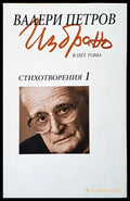 Стихотворения 1 - Книги