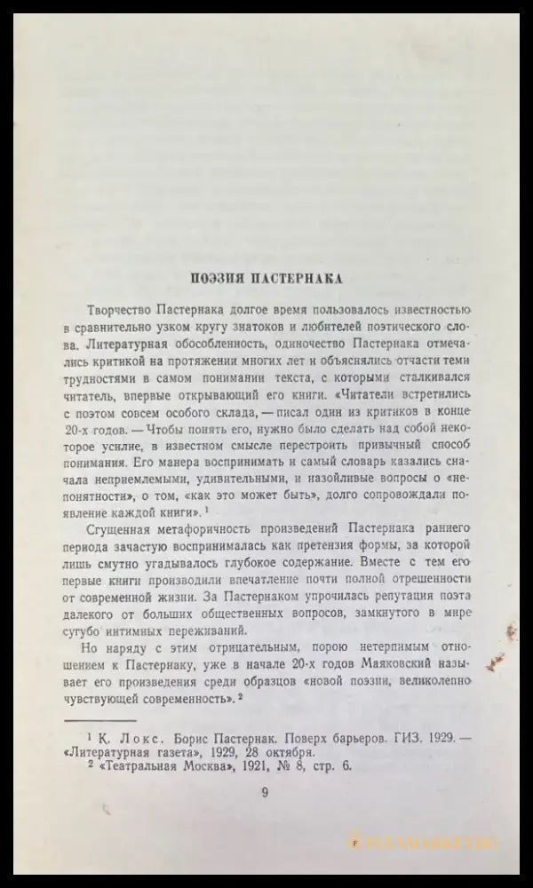 Стихотворения и поэмы. 2-е издание (712) - Книга