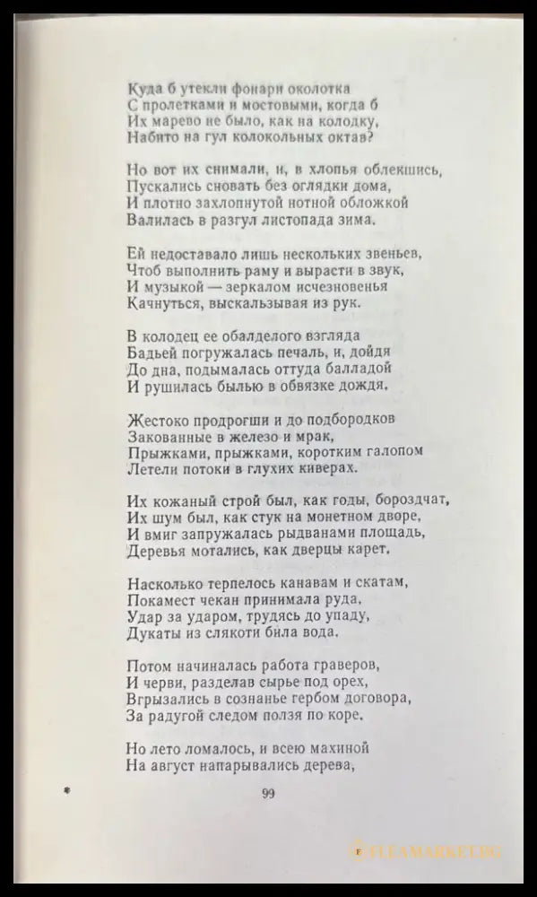 Стихотворения и поэмы. 2-е издание (712) - Книга