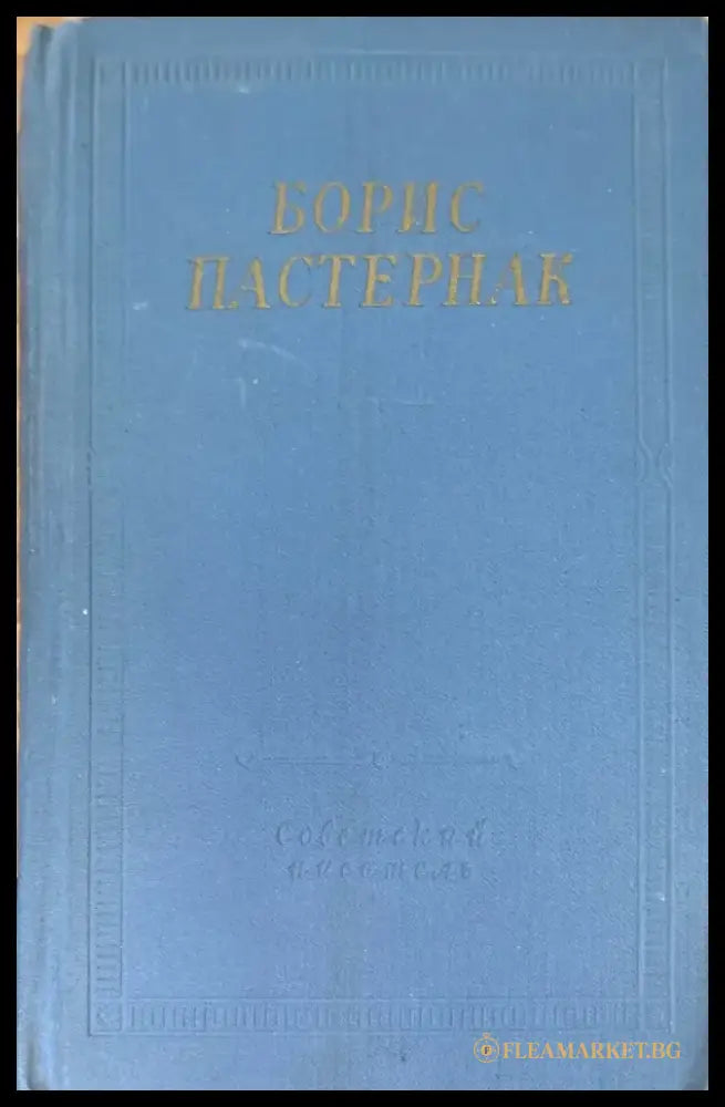 Стихотворения и поэмы. 2-е издание (712) - Книга
