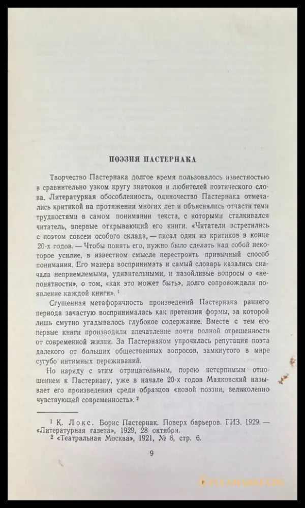 Стихотворения и поэмы. 2-е издание - Книги
