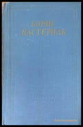 Стихотворения и поэмы. 2-е издание - Книги