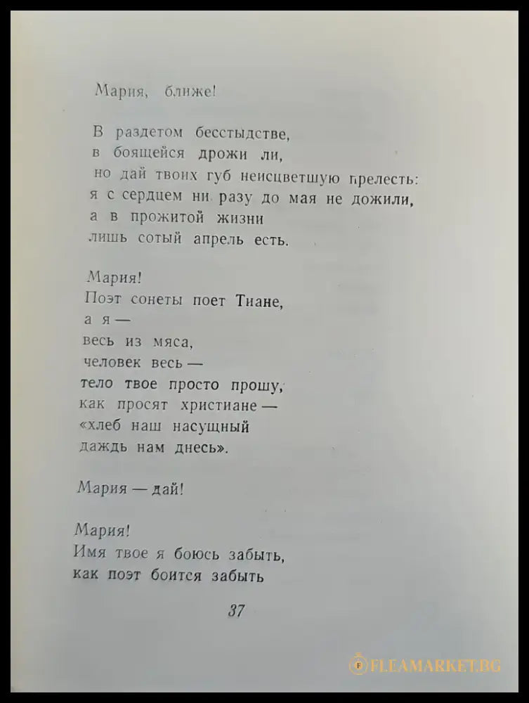 Стихотворения и поэмы. Том 1,2 - Книги