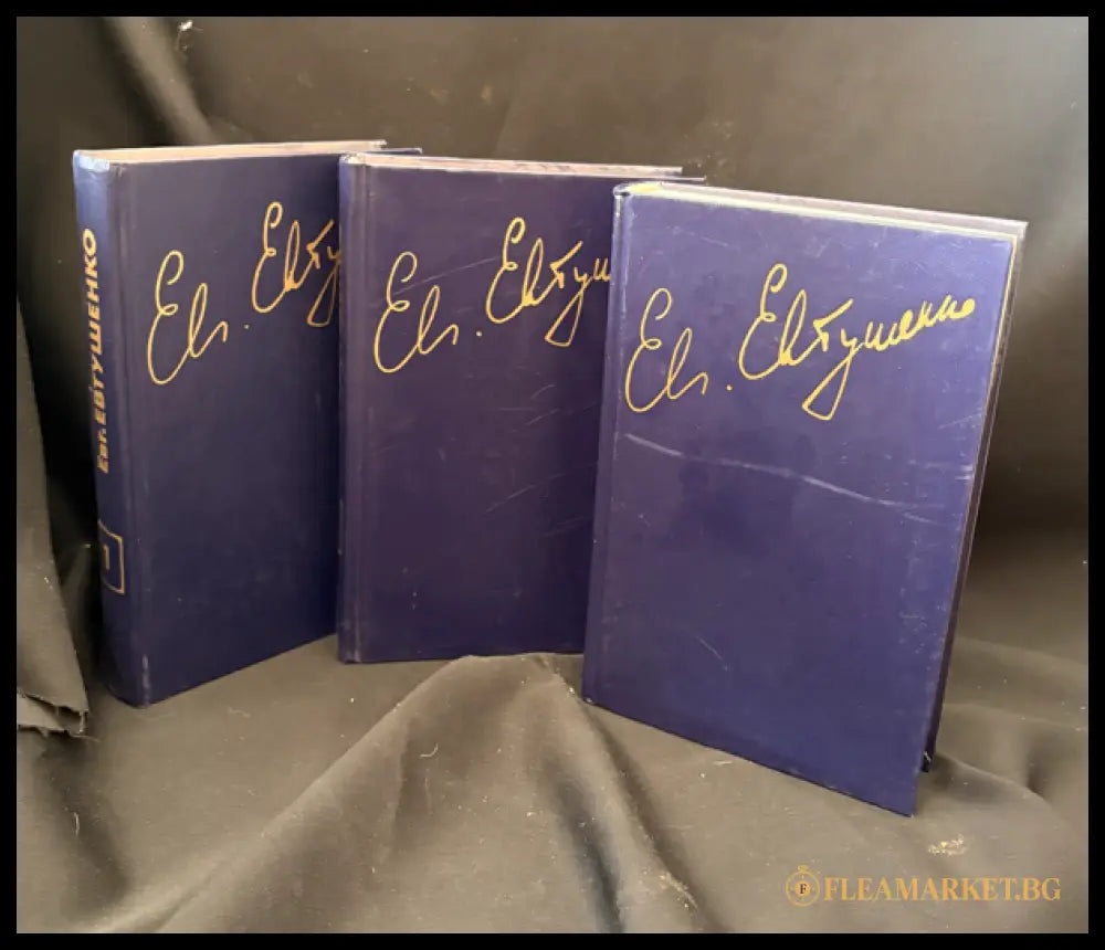 Стихотворения и поэмы. Трёхтомное собрание (1601062651900) - Евгений Евтушенко - Книга