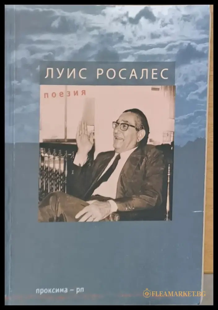 Стихове (100) - Книга