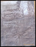 Стихове (100) - Книга