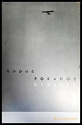 Стихове - Книги