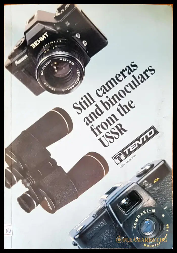 Still cameras and binoculars from the USSR - Книги