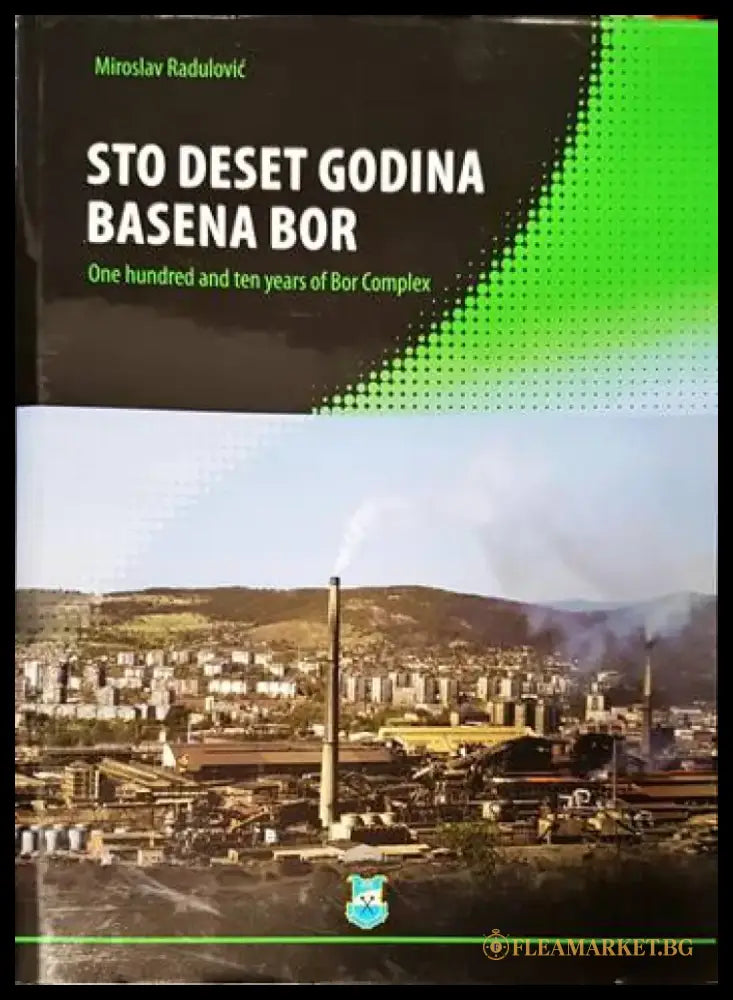 Sto deset godina basena bor - Книги
