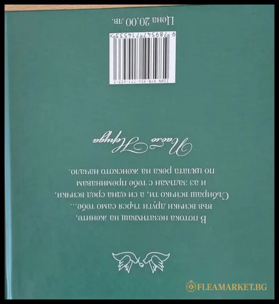 Сто сонета за любовта - Книги