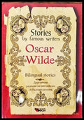 Stories by famous writers - Книги