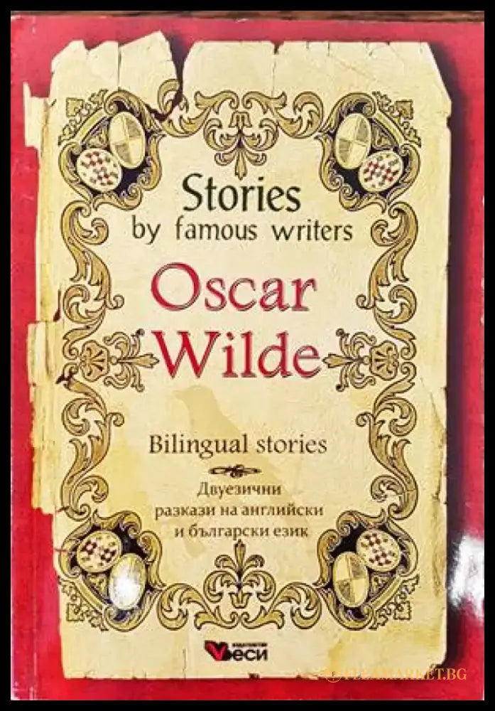 Stories by famous writers - Книги
