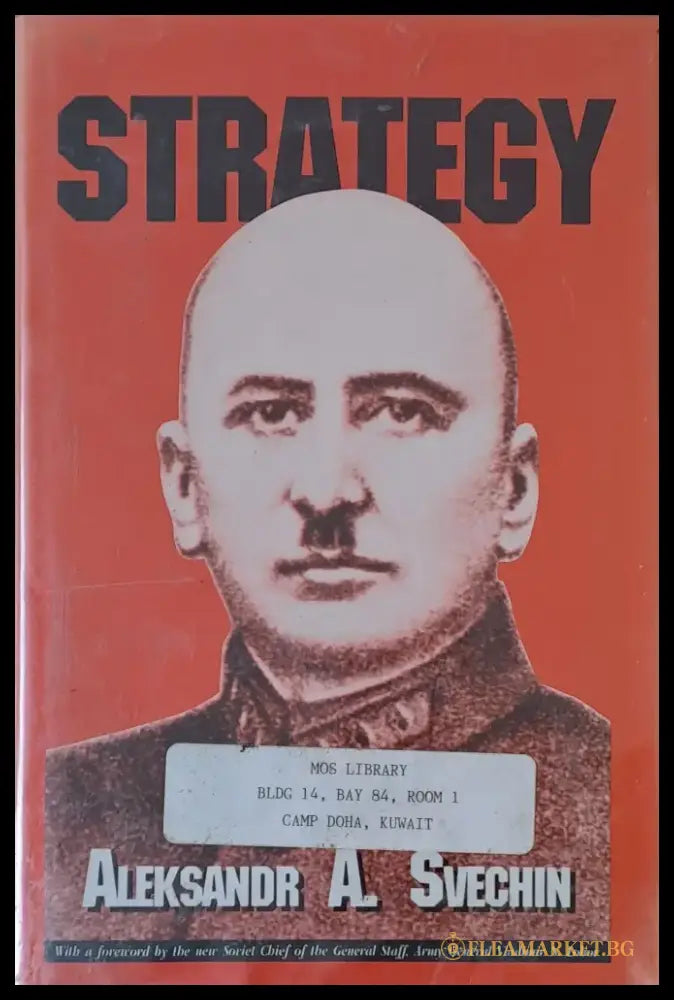 Strategy - Книги