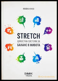 Stretch - цялостна система за баланс в живота - корица