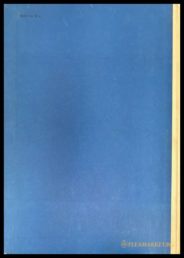 Строительное черчение и рисование (568) - Книга