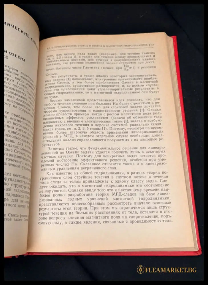 Струйные течения вязкой жидкости в магнитном поле (162406261843) - З. В. Щербинин - Книга