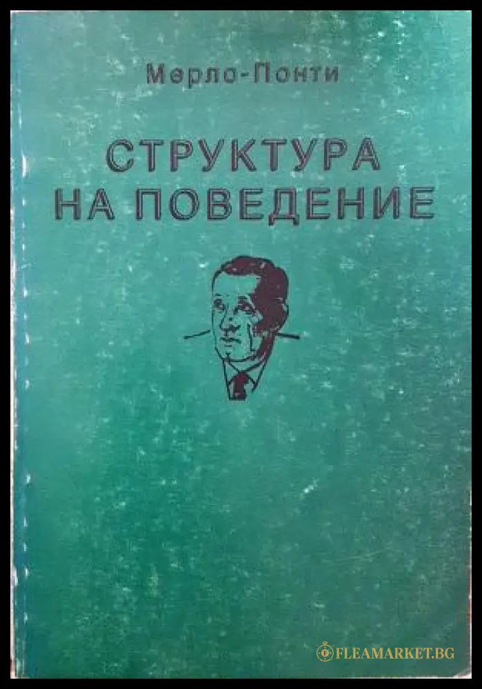 Структура на поведение - корица