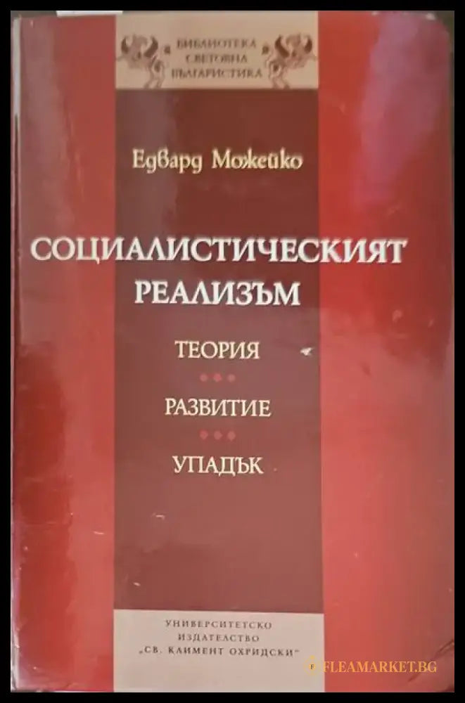 Studies in English Renaissance Drama - Книги