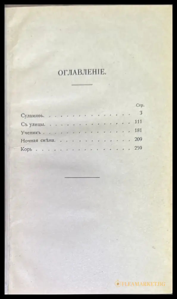 Суламиоь (391) - Книга