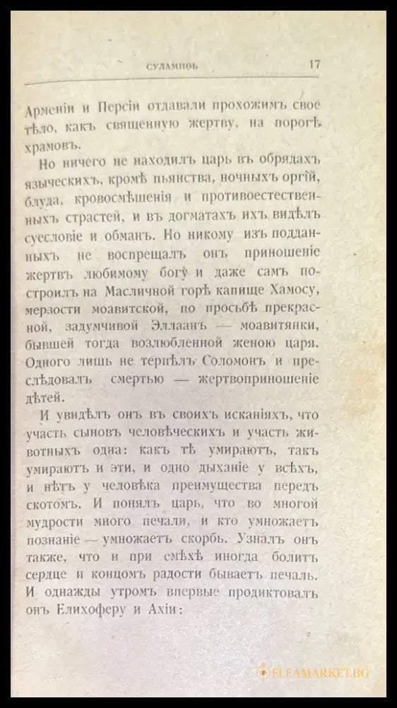 Суламиоь - Книги