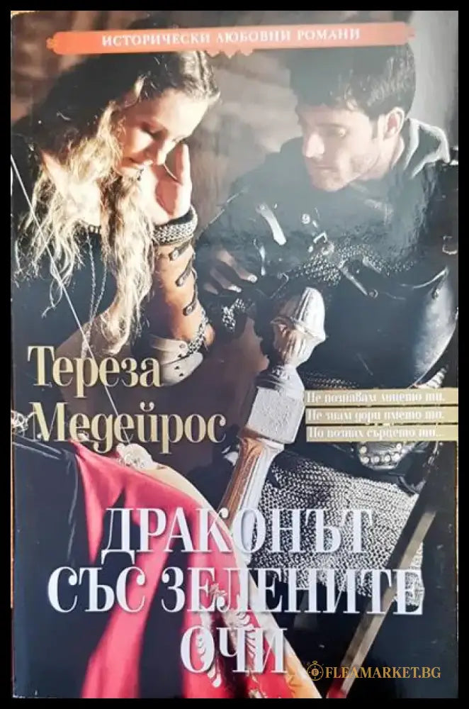 Сумрак (760) - Книга