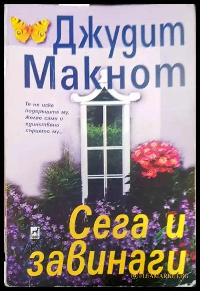 Сумрак (760) - Книга