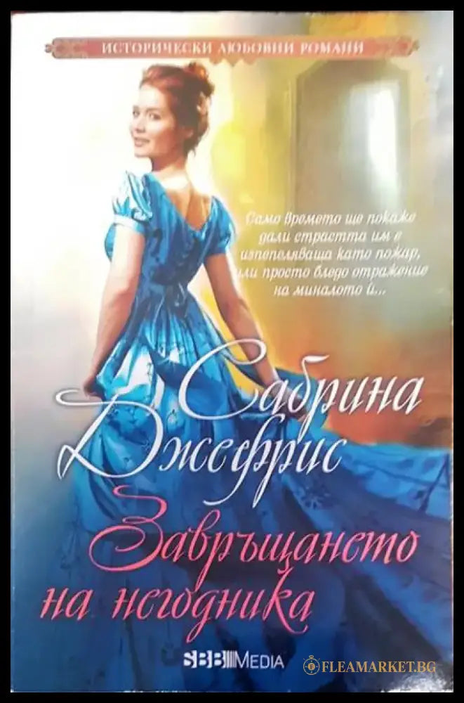 Сумрак (760) - Книга