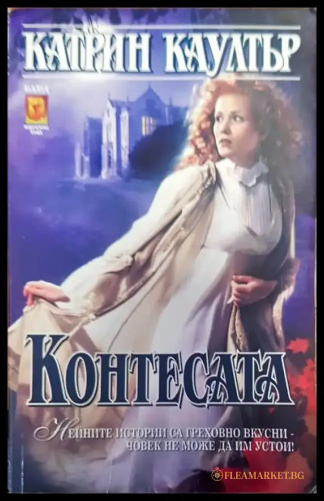 Сумрак (760) - Книга