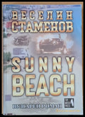 Sunny Beach - Книги