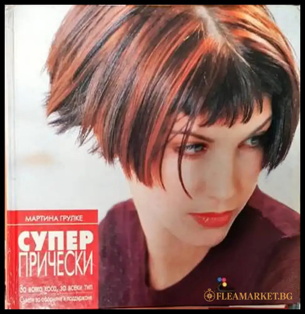 Супер прически - Книги