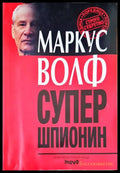 Супер шпионин - Книги