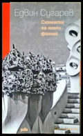 Сюжети за неми филми - Книги
