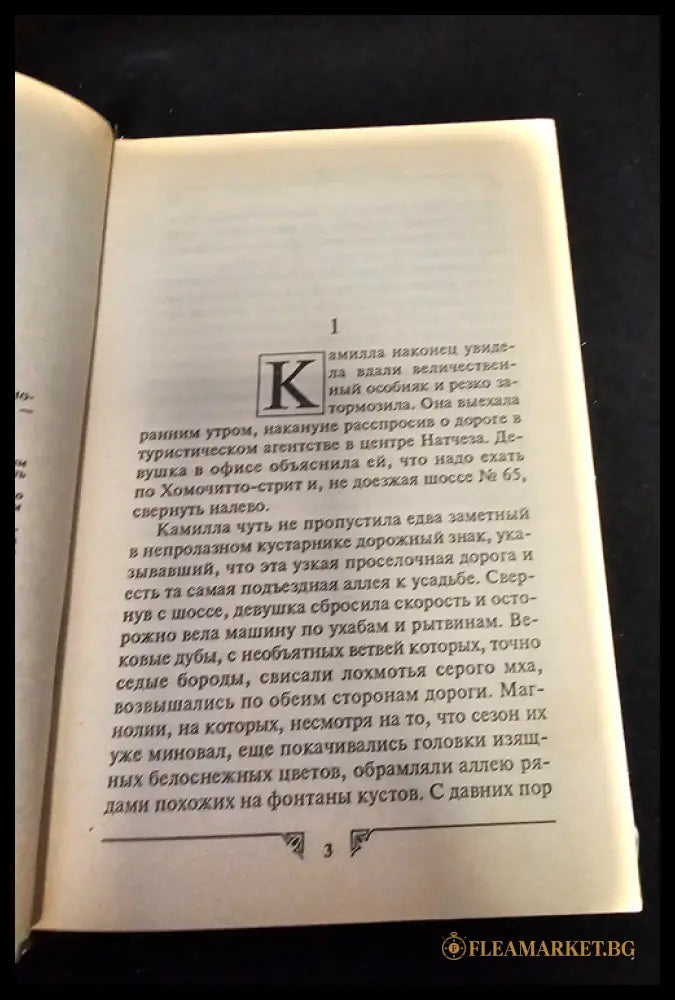 Свадебный венок (163005262204) - Сандра Браун - Книга