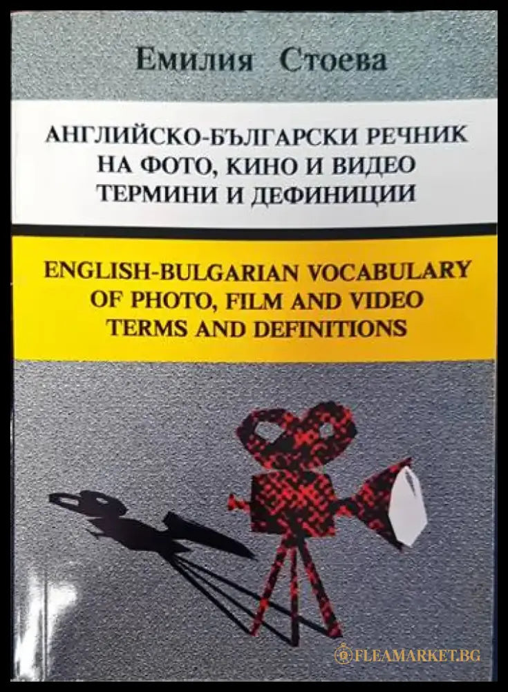Шведско-русский словарь / Svensk-rysk ordbok (761) - Книга