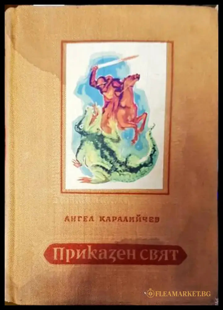 Шведско-русский словарь / Svensk-rysk ordbok (761) - Книга
