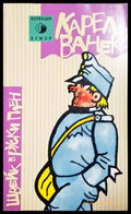 Швейк в руски плен - Книга