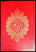 Свещеният Коран - Книги