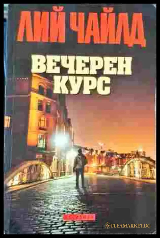 Свещеният меч (2436) - Книга