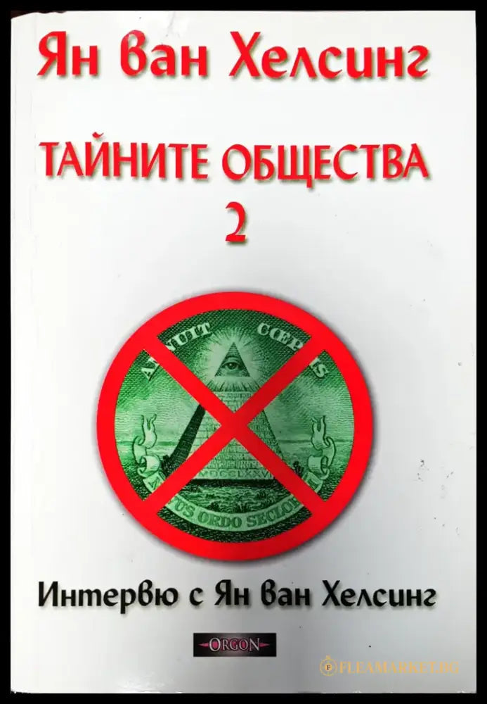 Свещеният тригълник - Книги