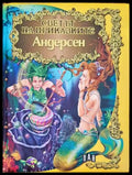 Светът на приказките: Андерсен - Книги