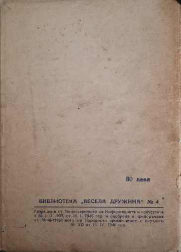 Светът на правдата (182810261536) - Емил Коралов