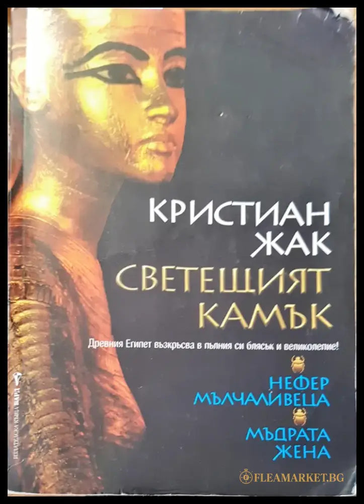 Светещият камък - Книги