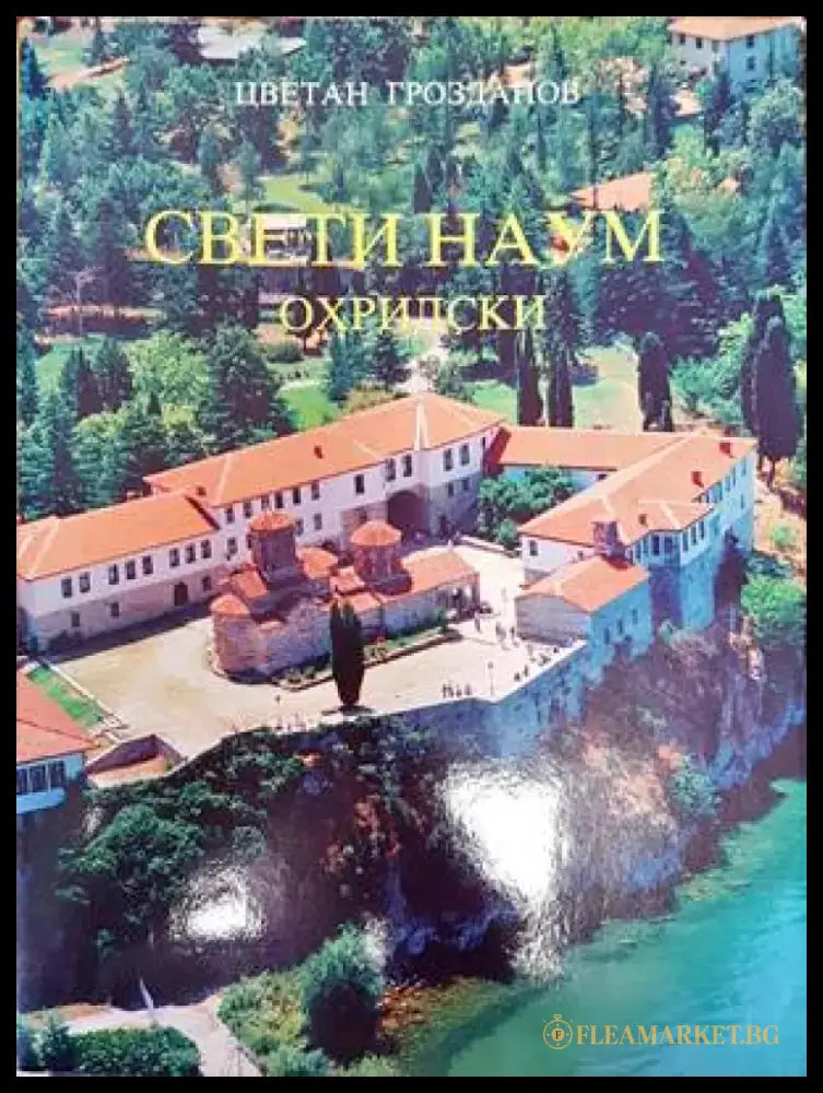 Свети Наум Охридски - Книги